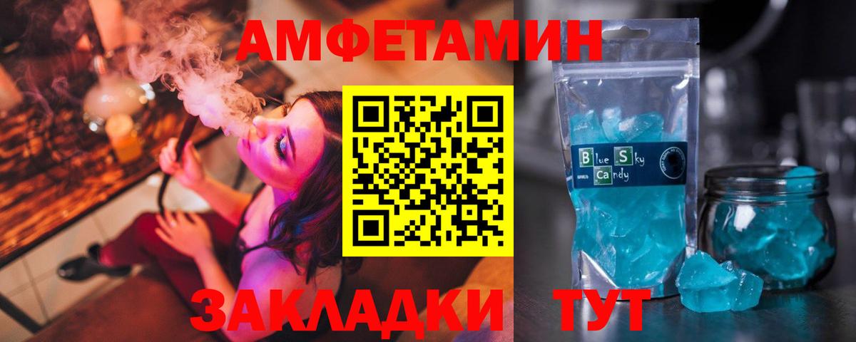 Amphetamine 97%  Вход с VPN  Выборг 