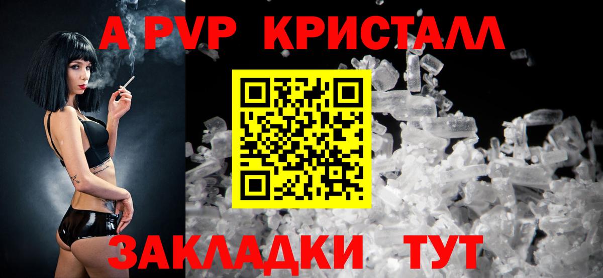 A PVP мука Выборг