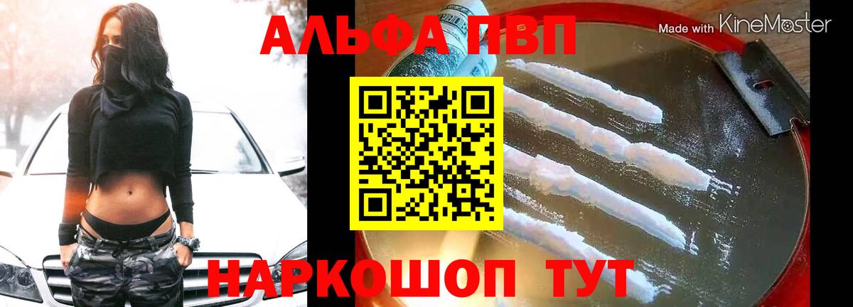 А ПВП Соль  Alfa_PVP СК КРИС  Выборг  Вход с VPN  APVP  A PVP Соль 