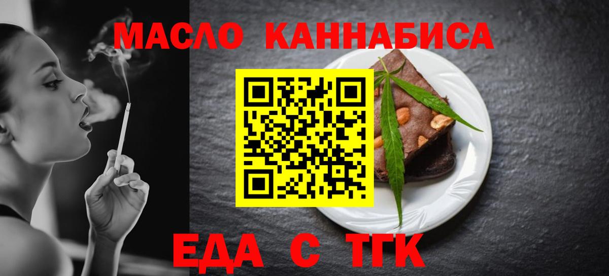 Cannafood конопля  Вход с VPN  Выборг 