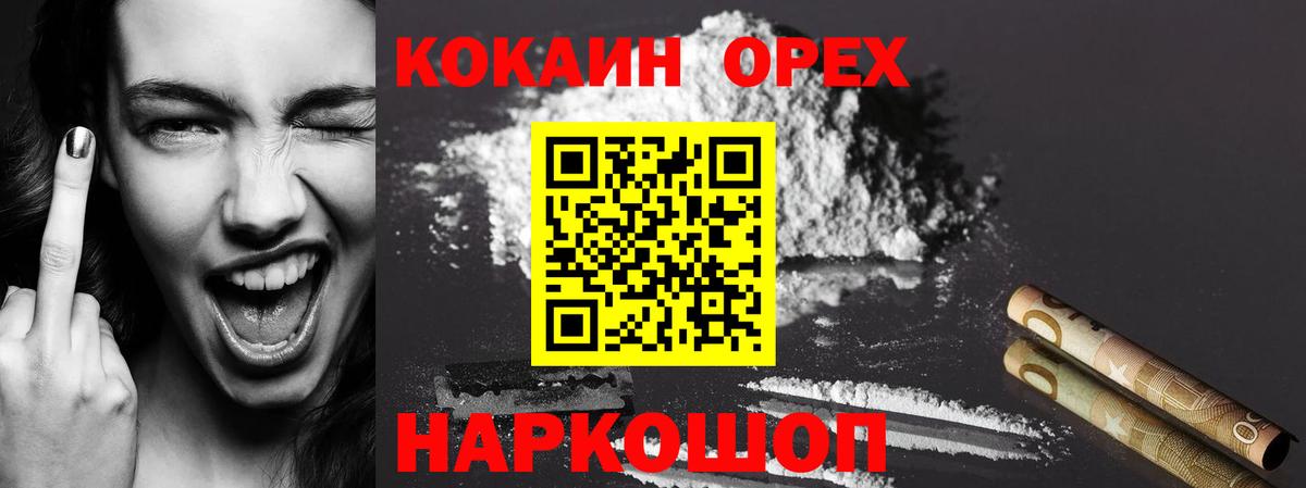 Cocaine 98%  Кокаин Перу  Вход с VPN  Выборг 