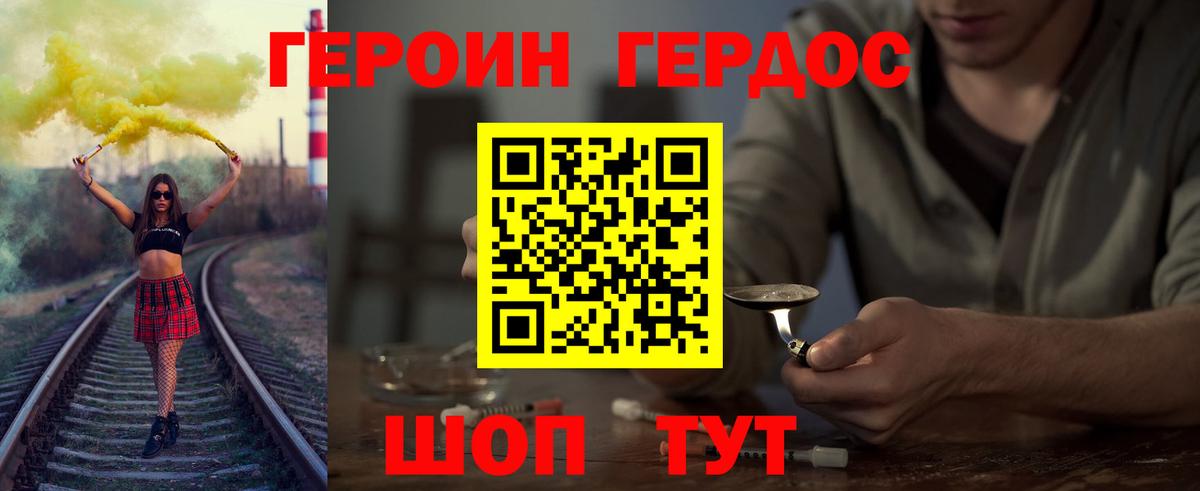 Выборг  ГЕРОИН  Вход с VPN  ГЕРОИН хмурый 