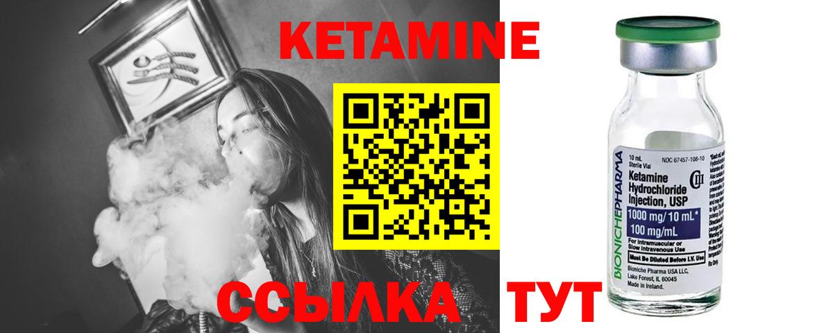 КЕТАМИН ketamine  Вход с VPN  Выборг  Кетамин ketamine 