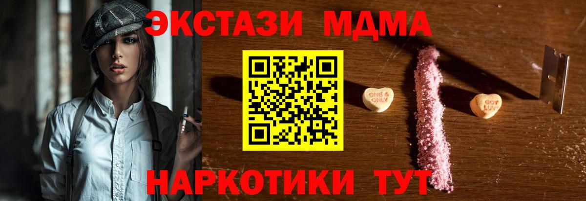 MDMA молли  Вход с VPN  Выборг 