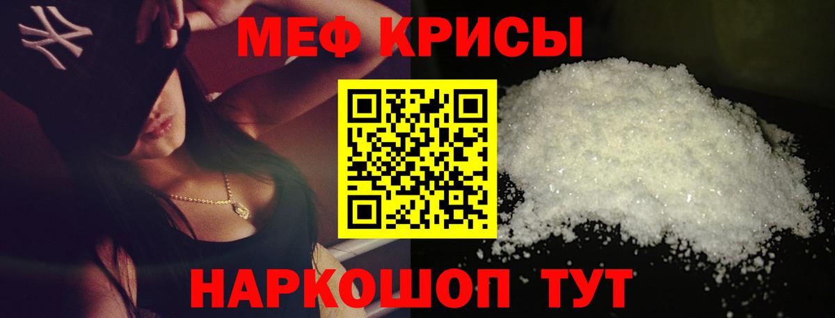 Мефедрон кристаллы  Мефедрон  Выборг  Вход с VPN 