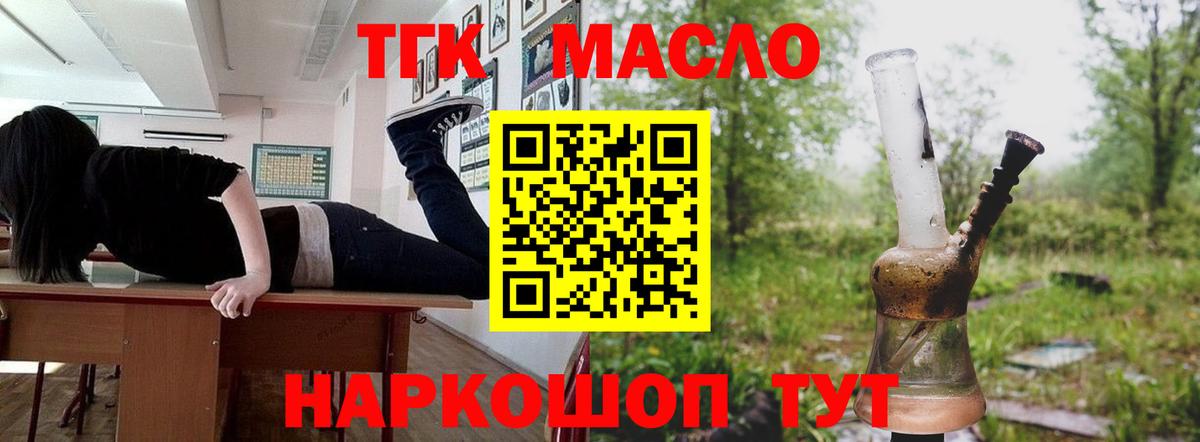 ТГК концентрат  Вход с VPN  Выборг 